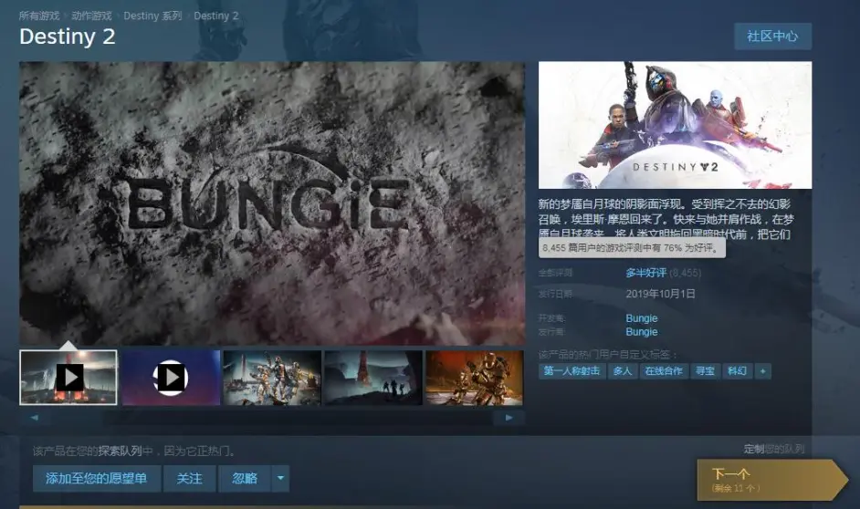 它号称19年最强冷饭 仅dlc就登顶steam 服务器被挤炸了 哔哩哔哩