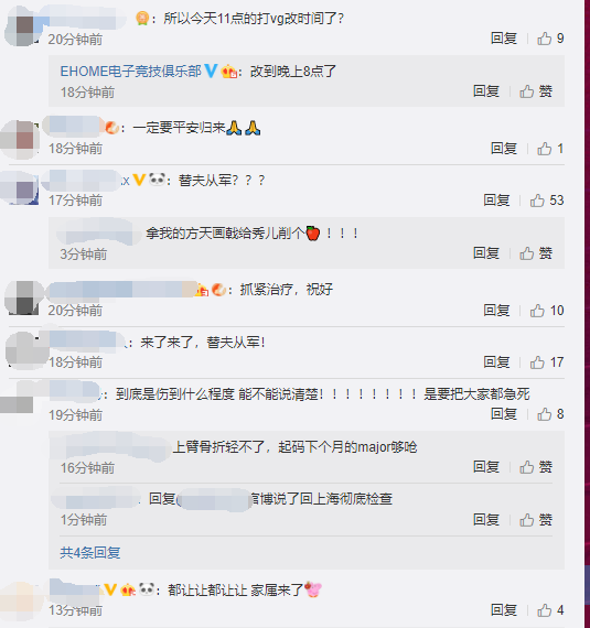 DOTA2:EHOME官宣XinQ将代替Faith_bian参加