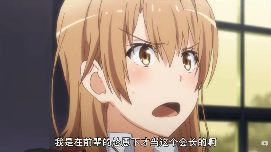 比企谷八幡想一个人接下委托 哔哩哔哩