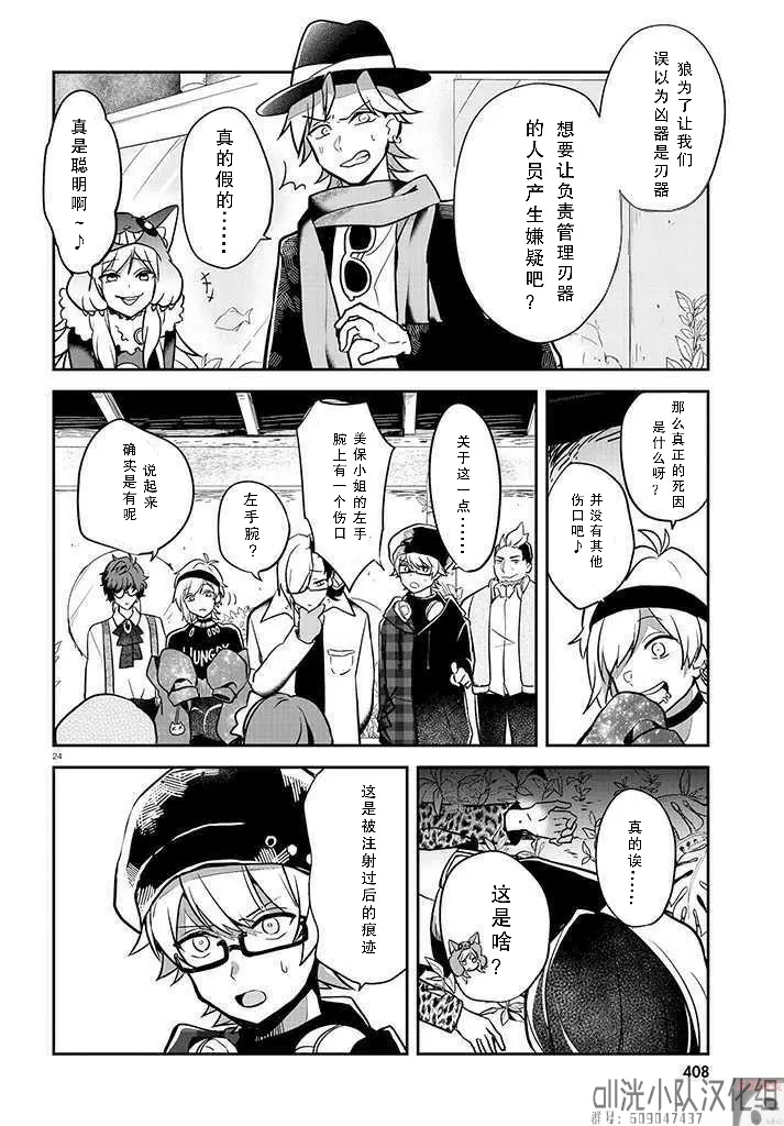 恶狼游戏 第二话后篇漫画版汉化 哔哩哔哩