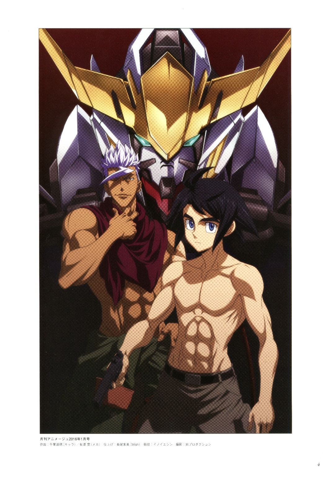 《机动战士高达 铁血的奥尔芬斯 角色完全手册