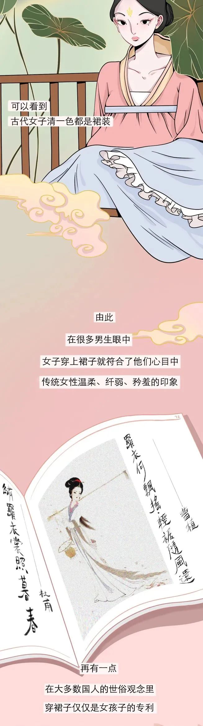 为什么男生喜欢女生穿裙子呢4