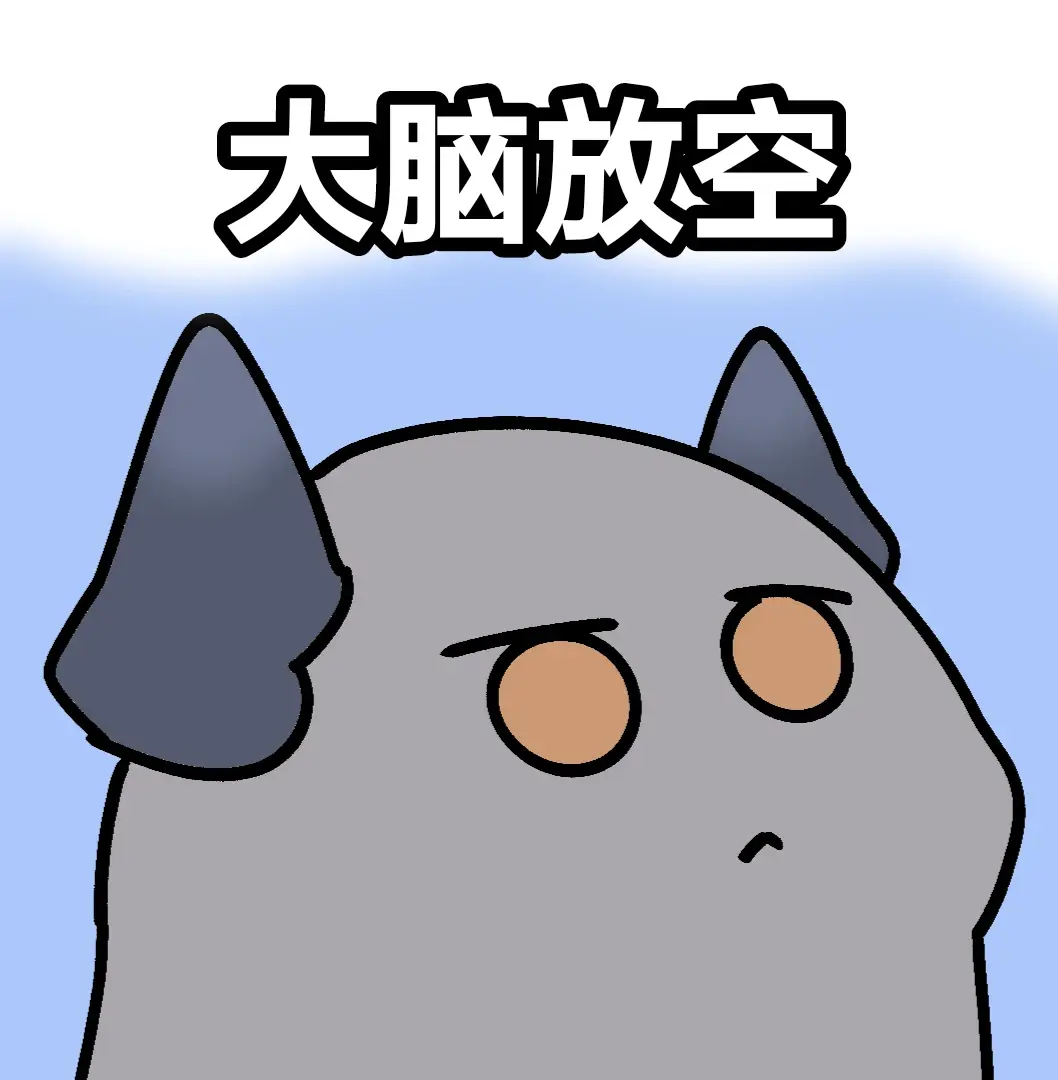表情包来喽!
