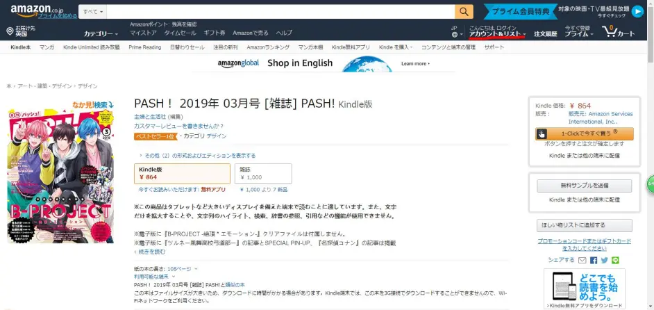 教程 如何使用日亚购买电子版杂志 哔哩哔哩
