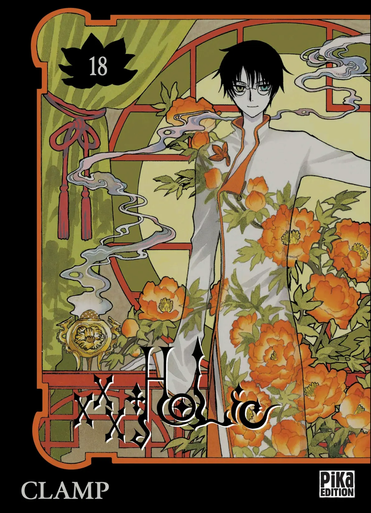 四月一日灵异事件簿 漫画封面