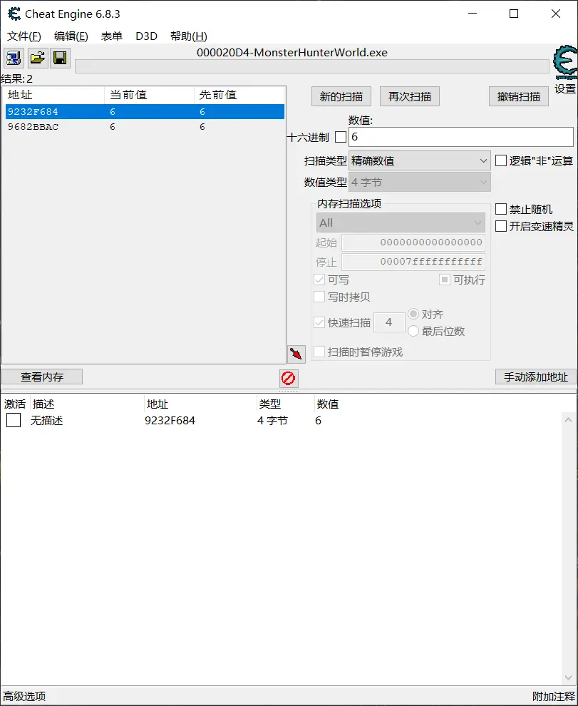 Ce修改器修改怪物猎人世界装备防御力 适合像我这种被满血秒到自闭的人 哔哩哔哩