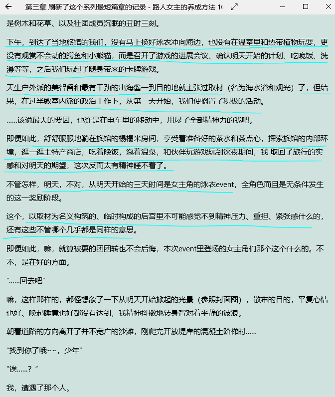 【圣教议事厅】ACT9 混乱女孩“从”不消极（第十卷，第十一卷）