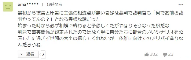 Ngt48山口真帆被袭事件迎来审判结果 但是事实真相或许将永远藏在黑暗之中 哔哩哔哩
