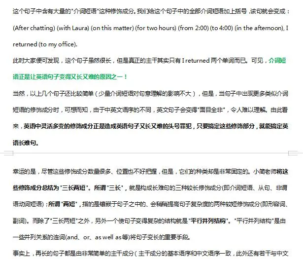 高中英语长难句 三步 让你读 写没问题 就是这么 豪横 学不会你的资料我包了 哔哩哔哩