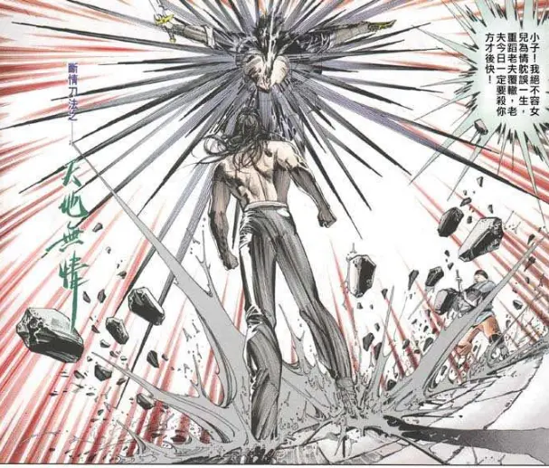 风云 漫画中聂风练成魔刀后 为什么能保持一定理智 哔哩哔哩 风云 漫画中聂风练成魔刀后 为什么能保持一定理智 哔哩哔哩
