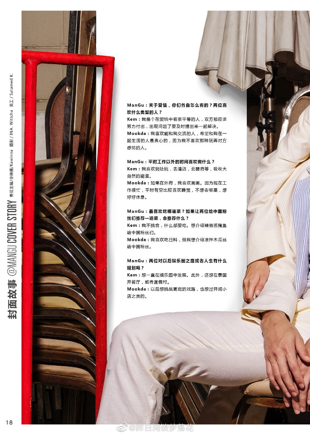 情链夫妇接受曼谷杂志采访全过程