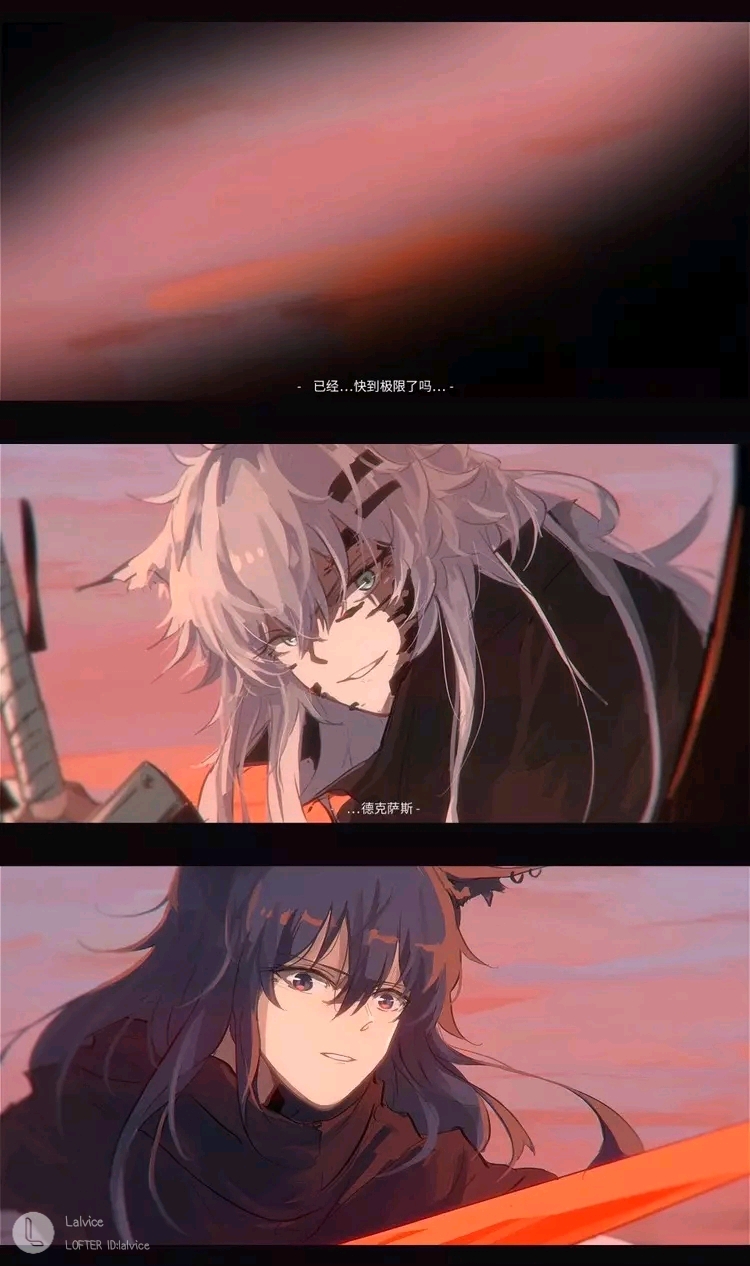 明日方舟〕非官方同人漫画 第三百九十七期