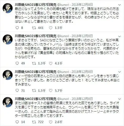 刀剑神域 又见性侵戏 日本动画的 套路魔咒 何时休 哔哩哔哩