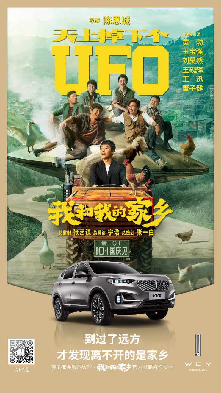 电影我和我的家乡 B站