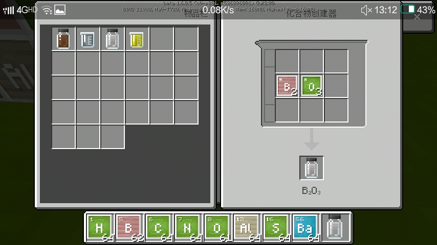 【我的世界基岩版·minecraft pe化学合成指南#1】五种化合物的合成