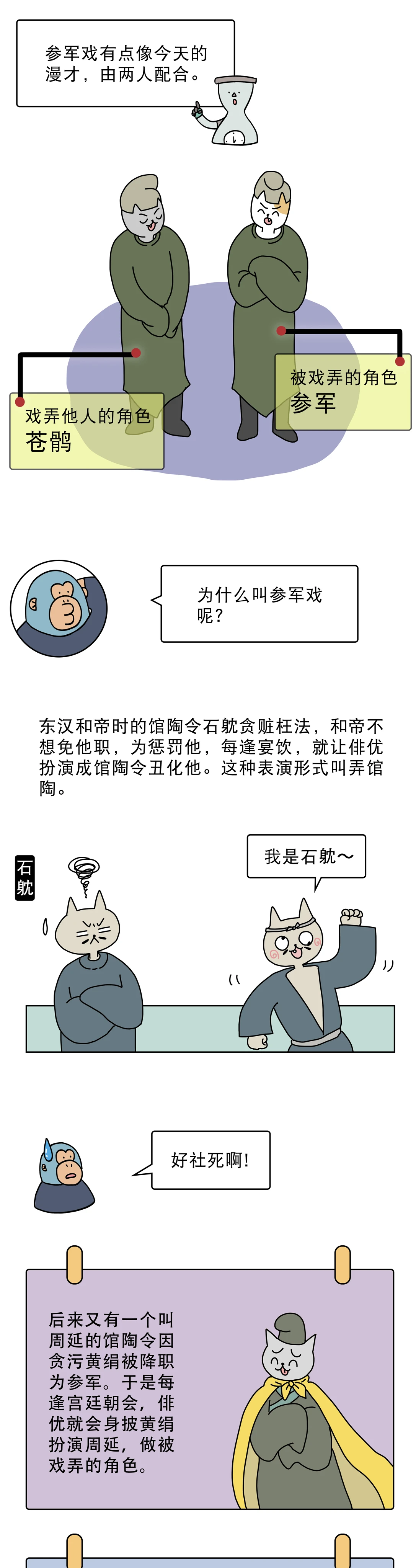 古代只有皇帝才能看脱口秀5
