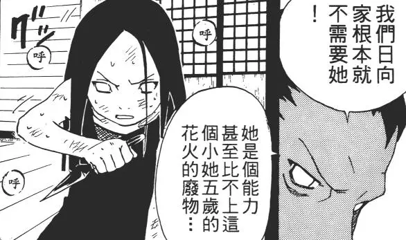 火影小秘密 岸本根本没想画日向花火 是在别人要求之下才画的 哔哩哔哩