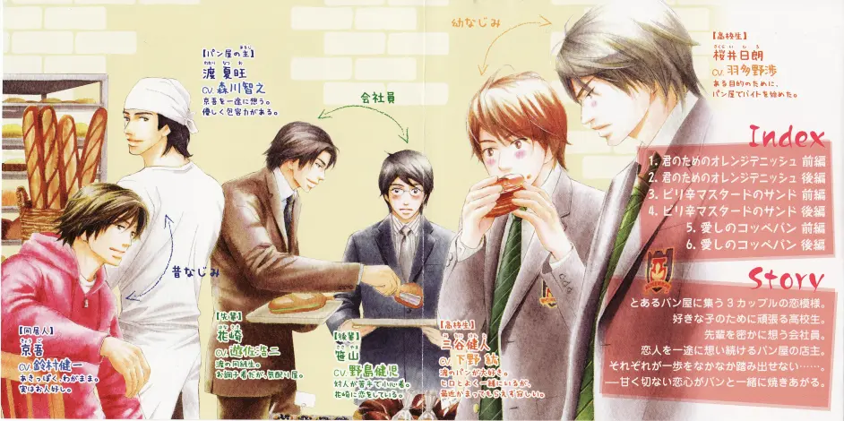 Drama熟肉 ねかせないで 暗寐情深不觉晓 哔哩哔哩