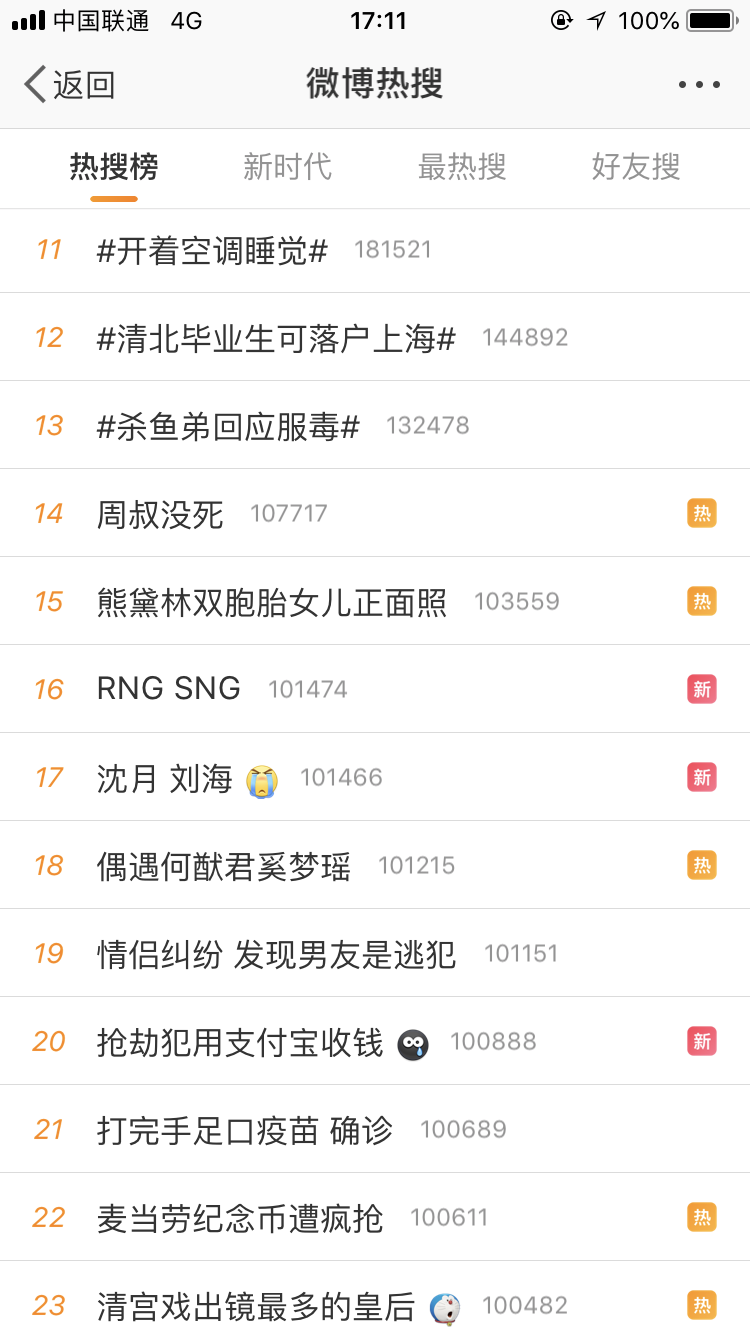 苏宁战队客场横扫RNG,主题日迎战京东气势如