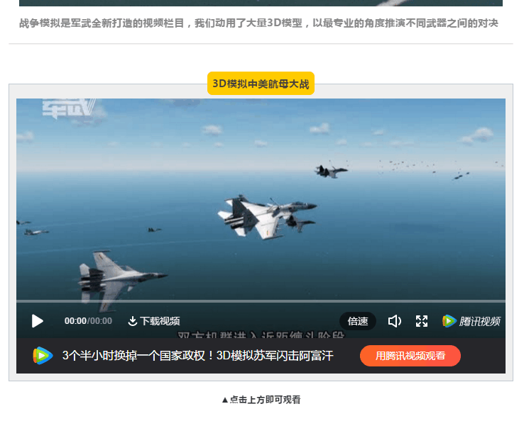 关于军武使用DCS游戏画面的一些看法