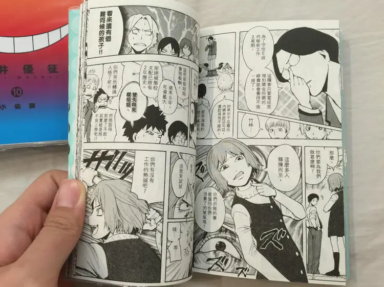 网易书报搬运系列7 港版暗杀教室书报 哔哩哔哩