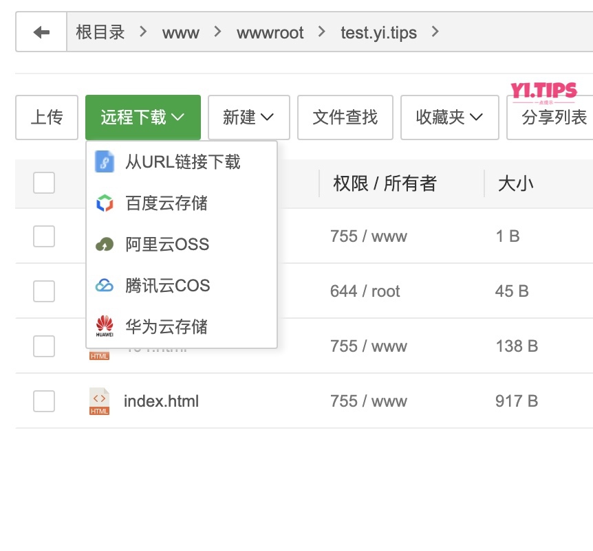 图片[11]-2023年最新教程：如何通过宝塔面板创建WordPress网站（2） - 一言(Yi.Tips)-一言(Yi.Tips)