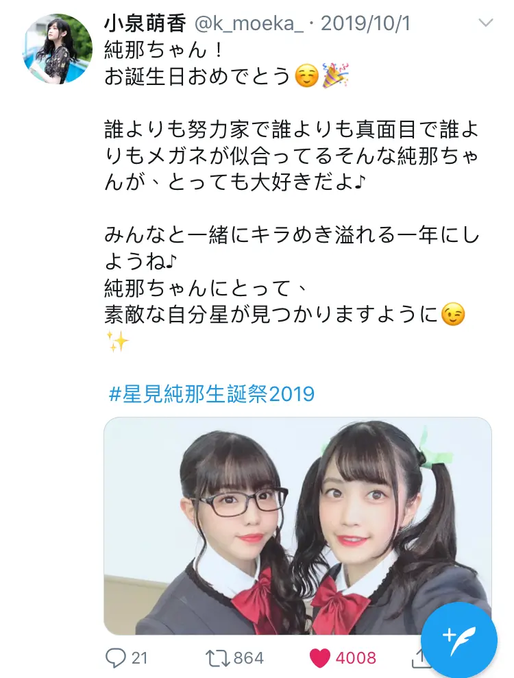 小泉萌香 19年10月带图推文翻译 哔哩哔哩