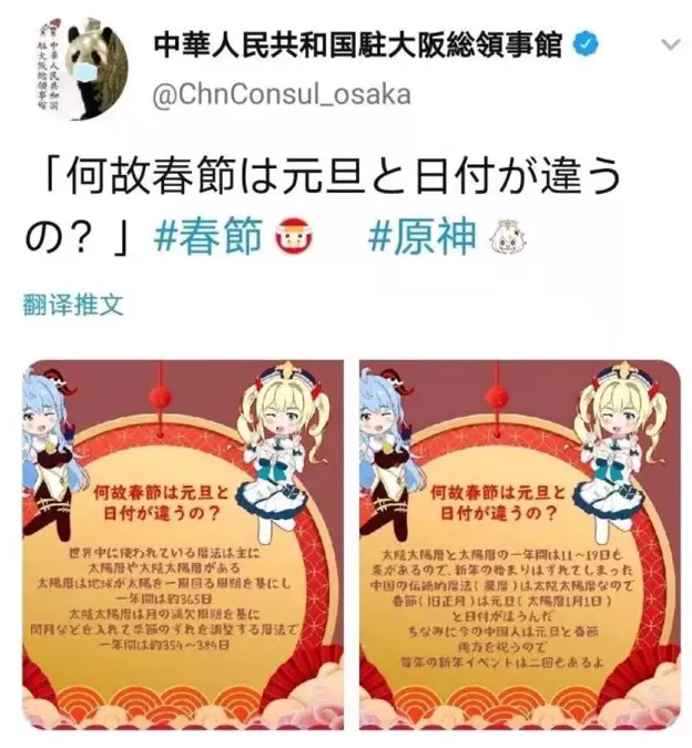 原神 中驻大阪领事馆宣传原神 小米11与原神合作 内测90帧 哔哩哔哩