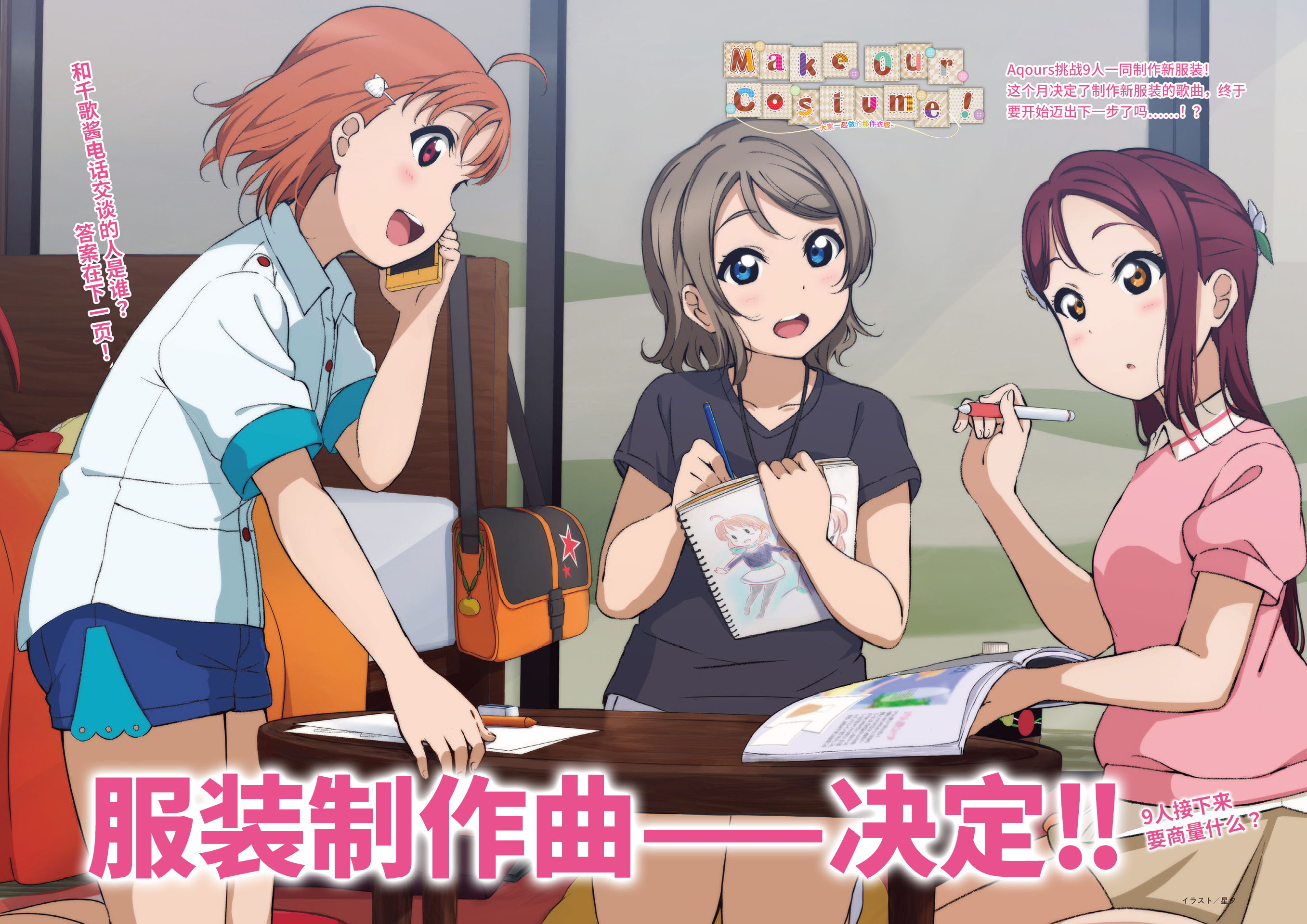 【中字】LoveLive! Days Vol.02（Part of Aqours and Nijigasaki）