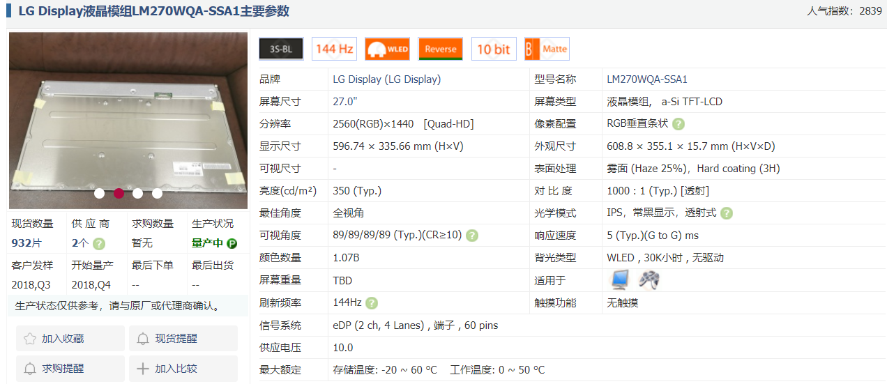 用低价享受到3299的nanoips显示效果 LG gl850同款面板diy显示器测试 哔哩哔哩