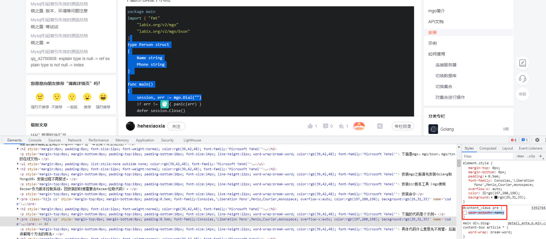 Csdn 