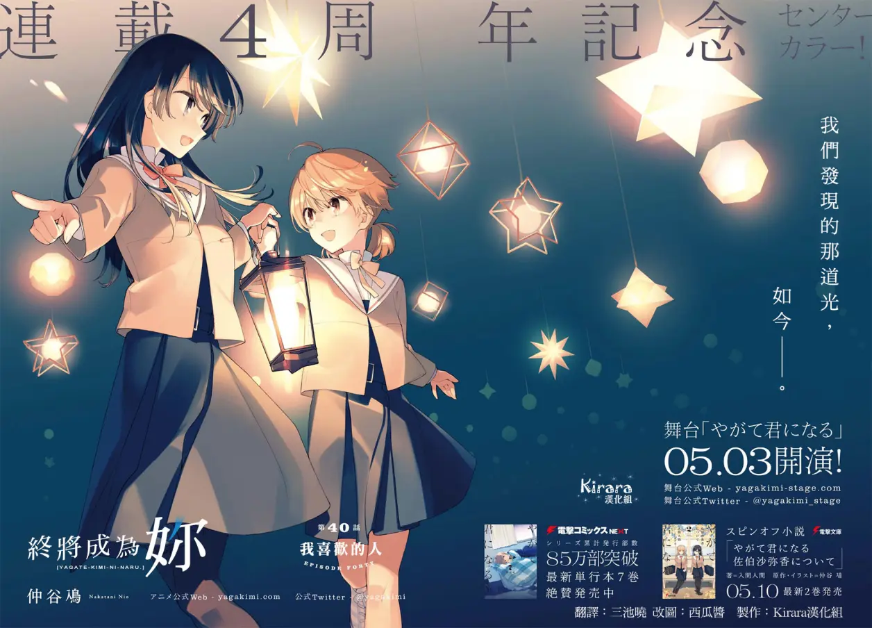 橘漫小荐——《终将成为你》