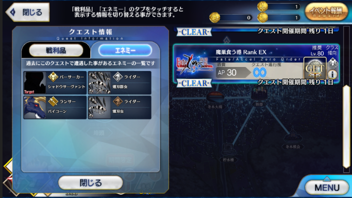 FGO国服日服每周任务攻略(2018年9月17日到