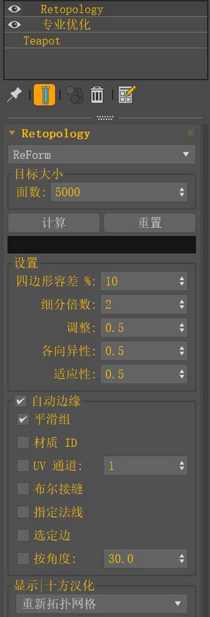 重新拓扑工具Retopology Tools 1.0.0-198 For 3ds Max 2021 - 哔哩哔哩