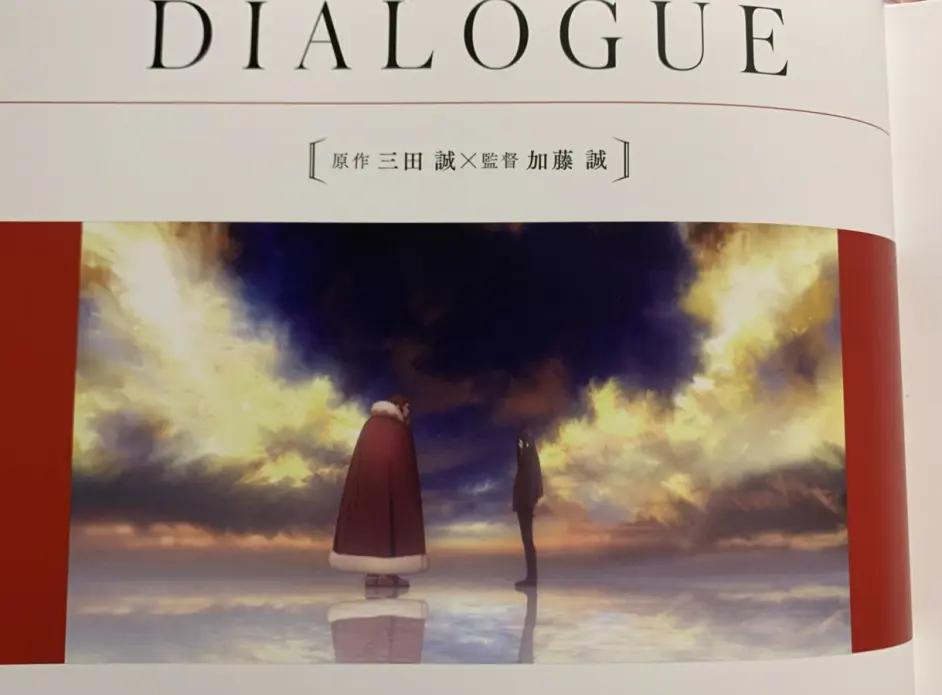 翻译 2 8 三田诚x加藤诚对谈 哔哩哔哩