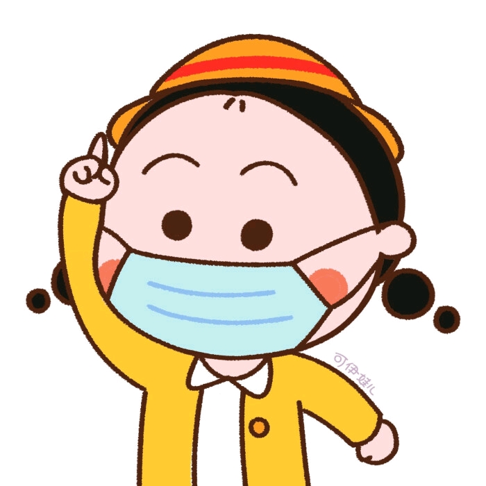 口罩头像分享 进来看看叭
