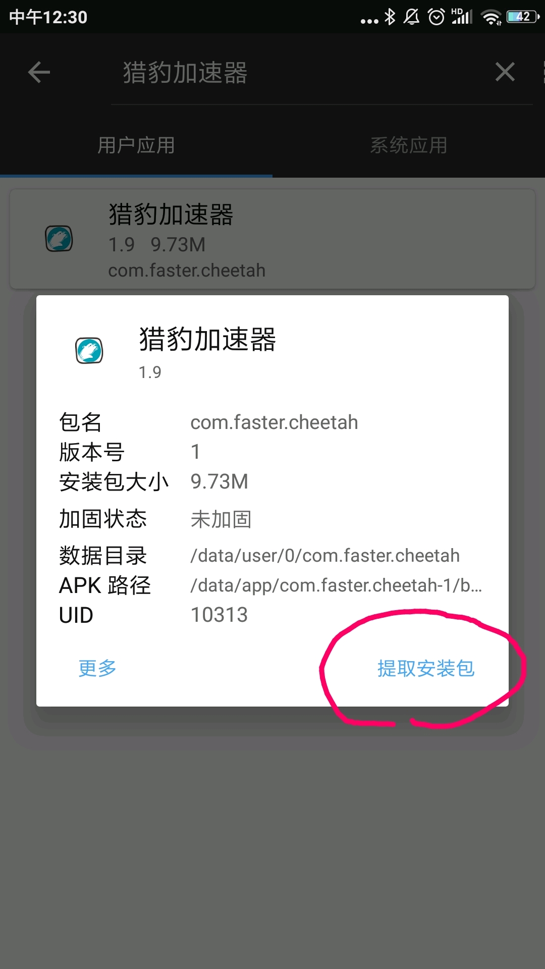 网络加速器=网络加速器有哪些