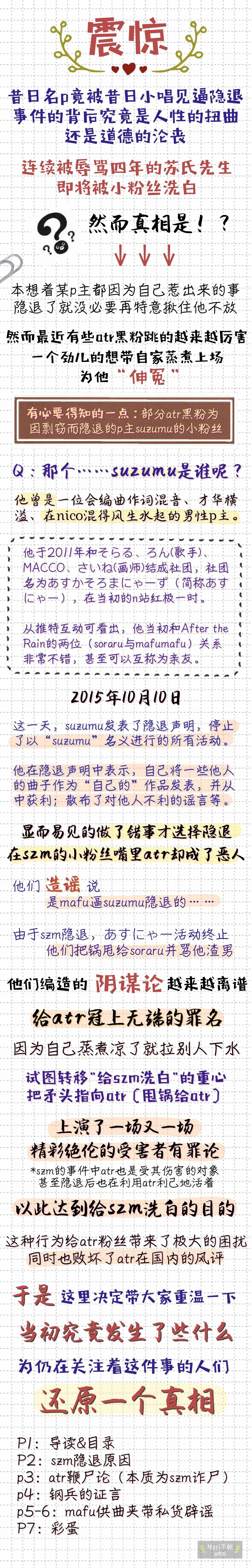 科普 昔日名pスズム与atr之间到底发生了什么 哔哩哔哩