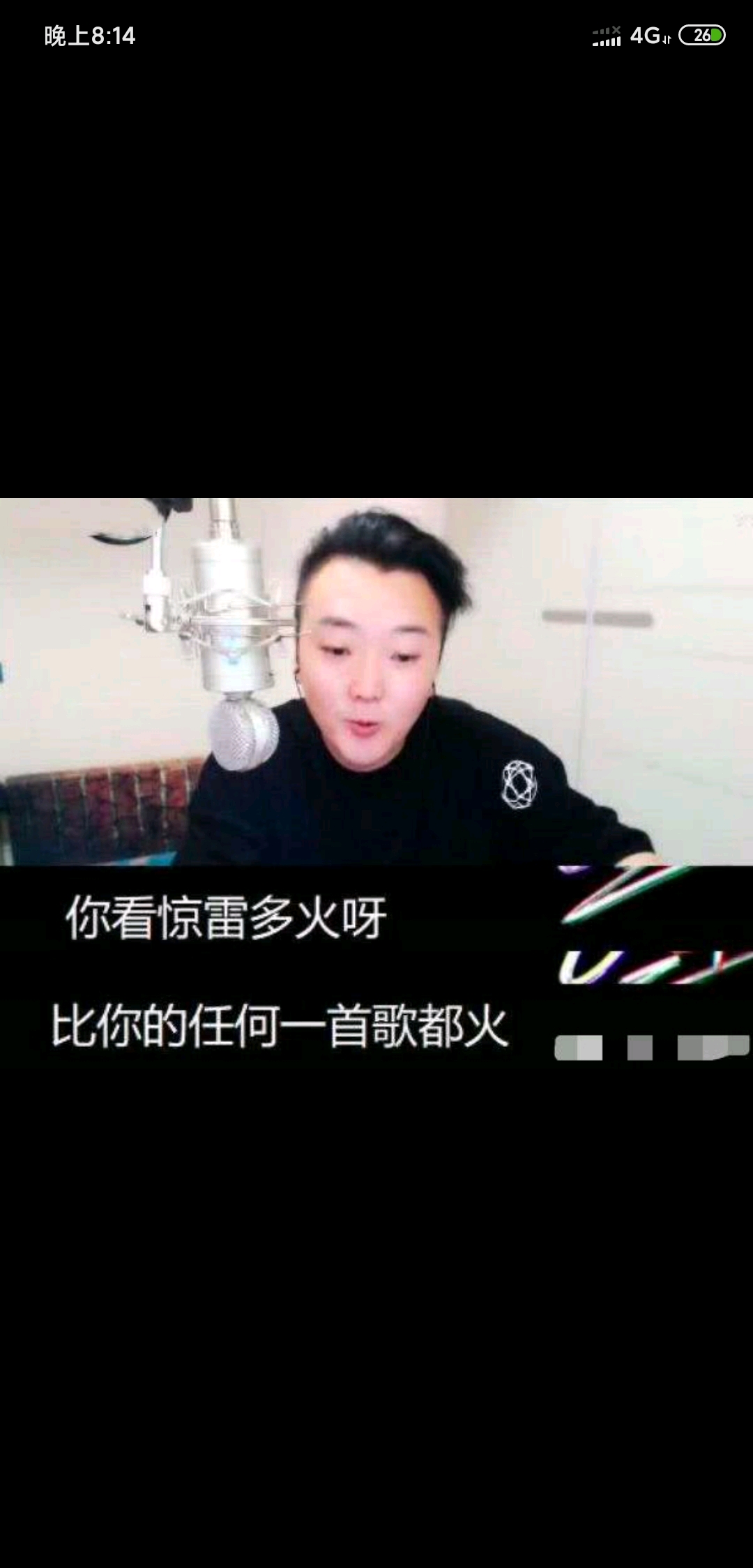 《惊雷》的原作者mc六道,被杨坤怼了之后也是正面回刚:你的音乐还没有