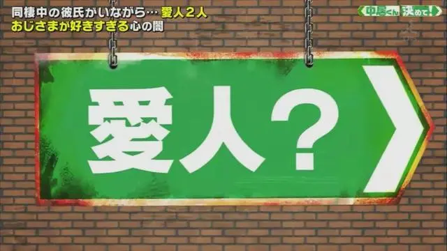 喜欢中年大叔的日本女孩 哔哩哔哩