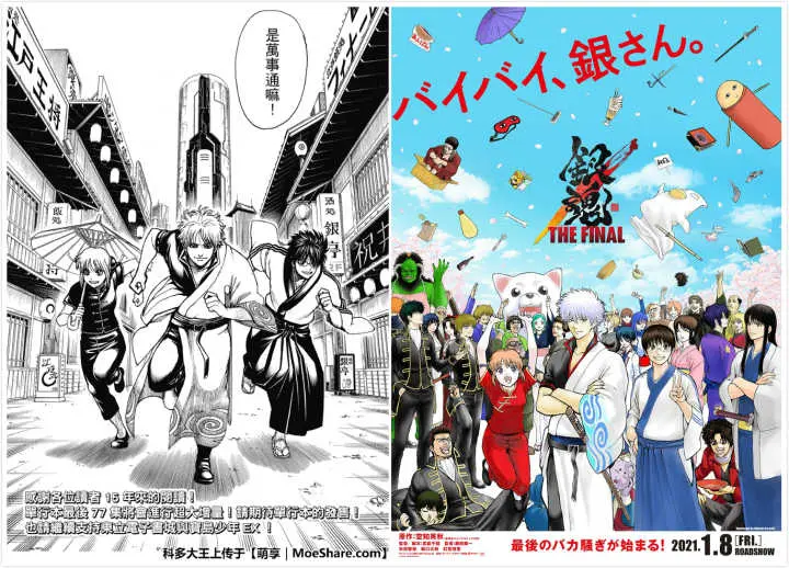 长文 银魂 如此 无节操 为何能成为无数人的精神支柱 哔哩哔哩