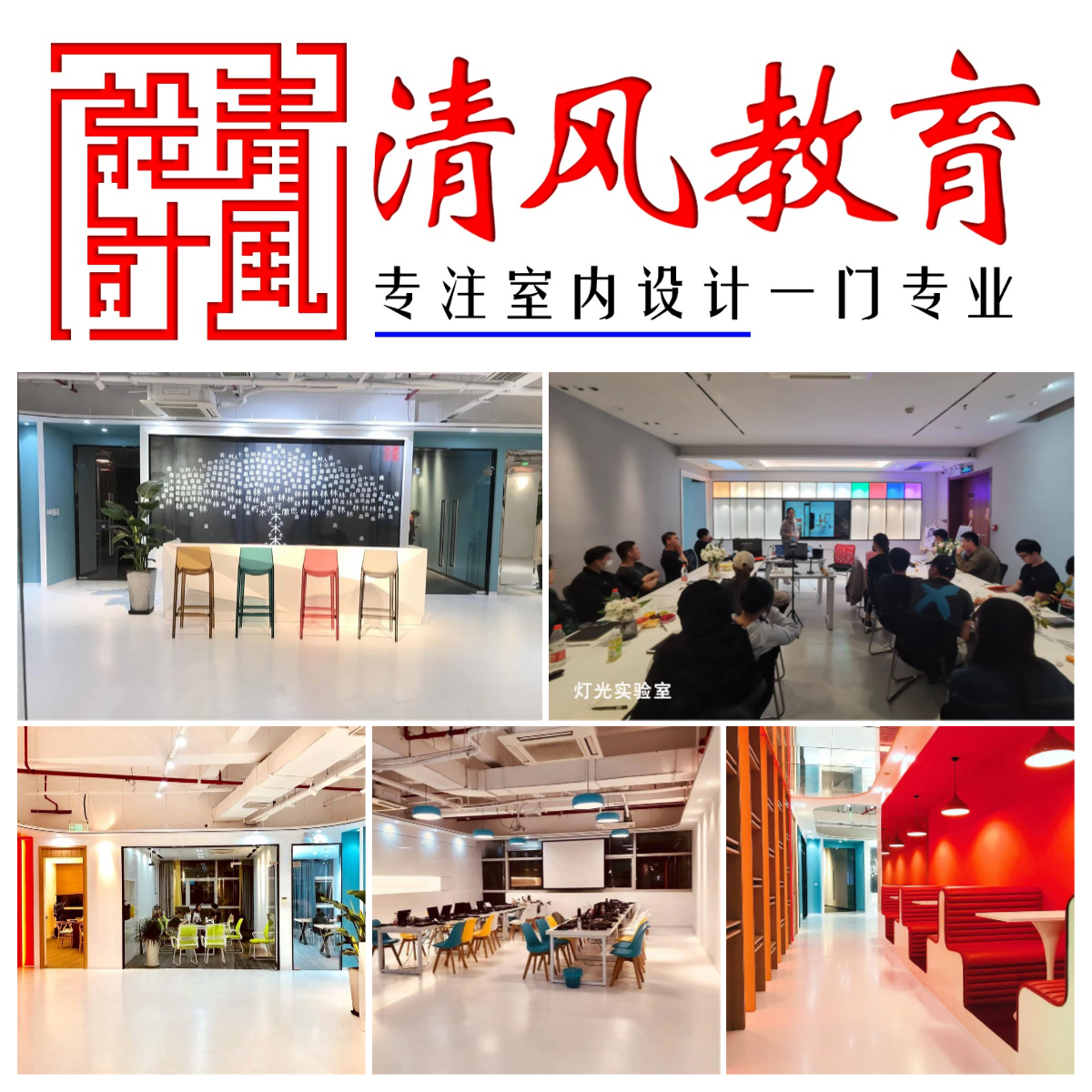 北京室内设计培训班哪家好 - 哔哩哔哩