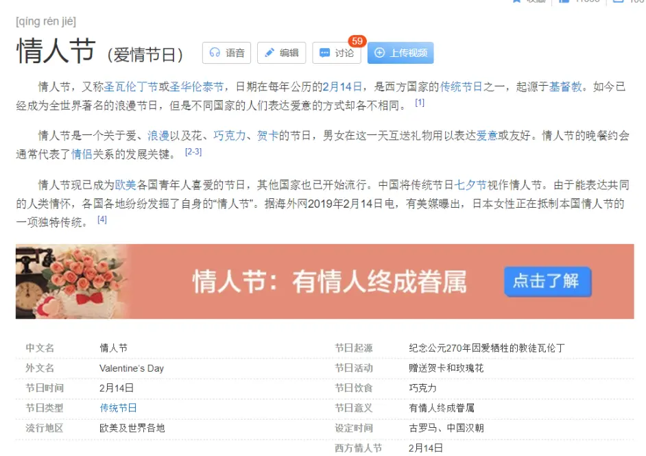 难得一笑 今天是什么日子 3 14 图 由心行在大道上发表 文学城