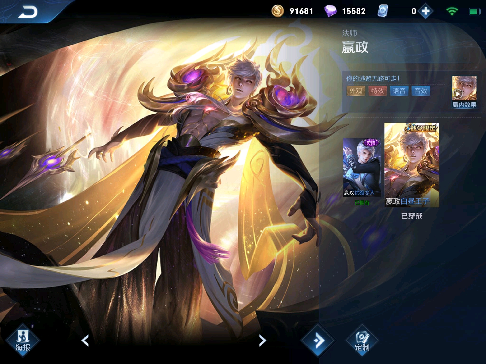 王者荣耀最好看的法师皮肤是那五个