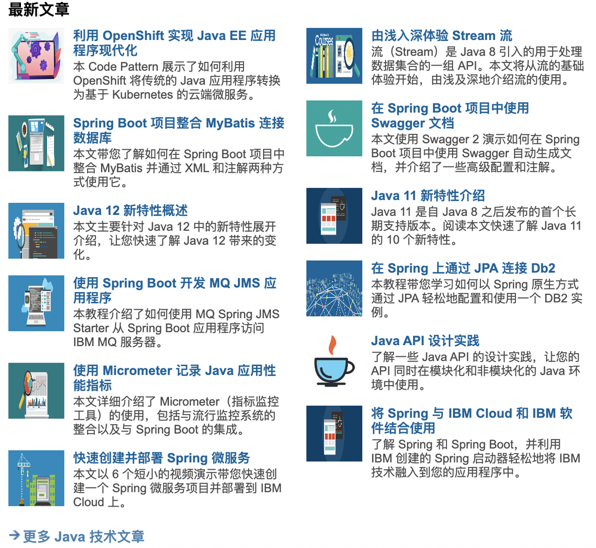 推荐10个堪称神器的 Java 学习网站 - 哔哩哔哩