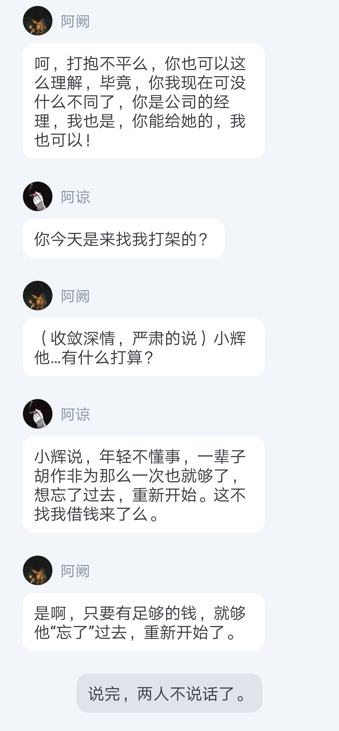 心里有诡（2）