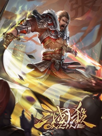 三国杀马忠的修改意见