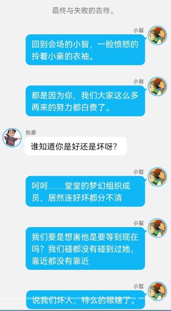 《智爷，莎总又误会了》第三章:（纳米集团，变异人的威胁）.下