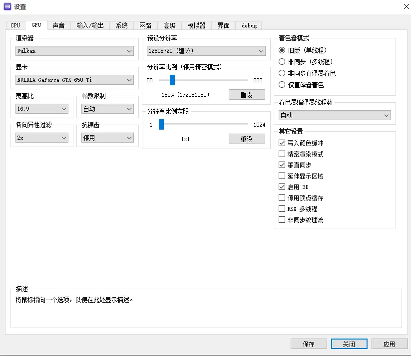 笔记 如何使用最新版ps3模拟器运行生化危机代号维罗妮卡hd版 哔哩哔哩