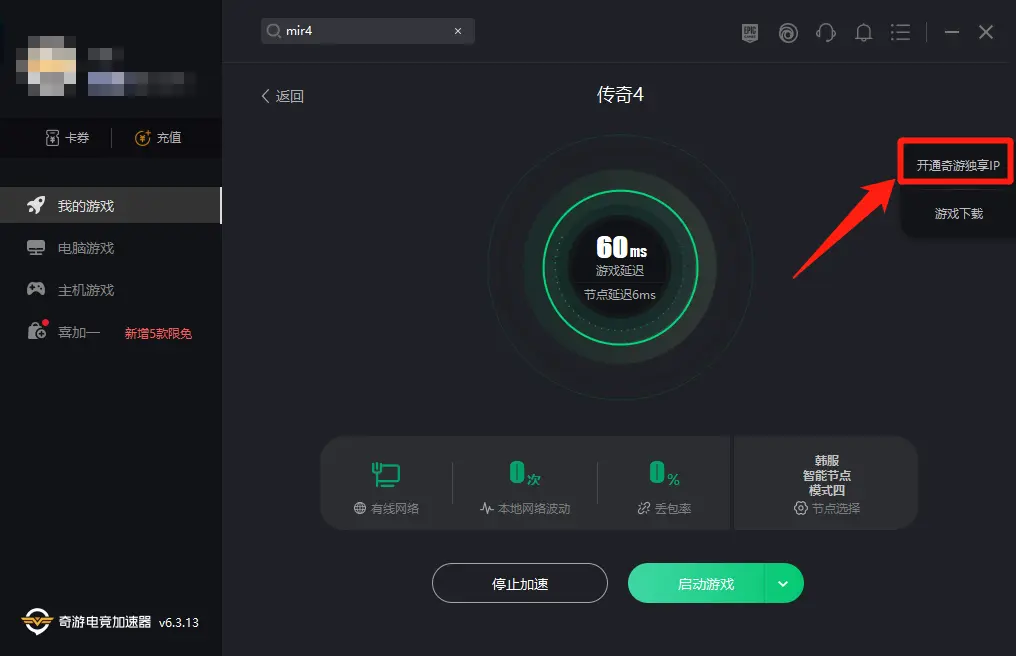 传奇4制裁怎么办啊  第1张
